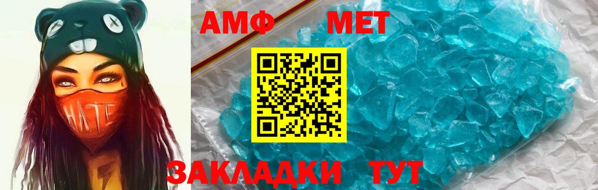 Amphetamine Premium  АМФ  Каменка  Вход с VPN 