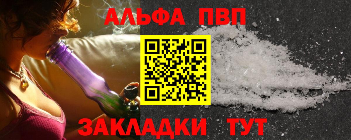 А ПВП СК КРИС  A PVP кристаллы  A-PVP  Каменка  Вход с VPN  A-PVP крисы CK 