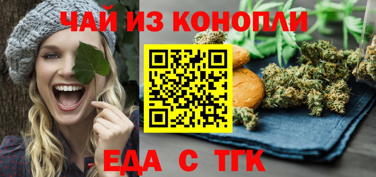 Каменка  Еда ТГК марихуана  Вход с VPN 