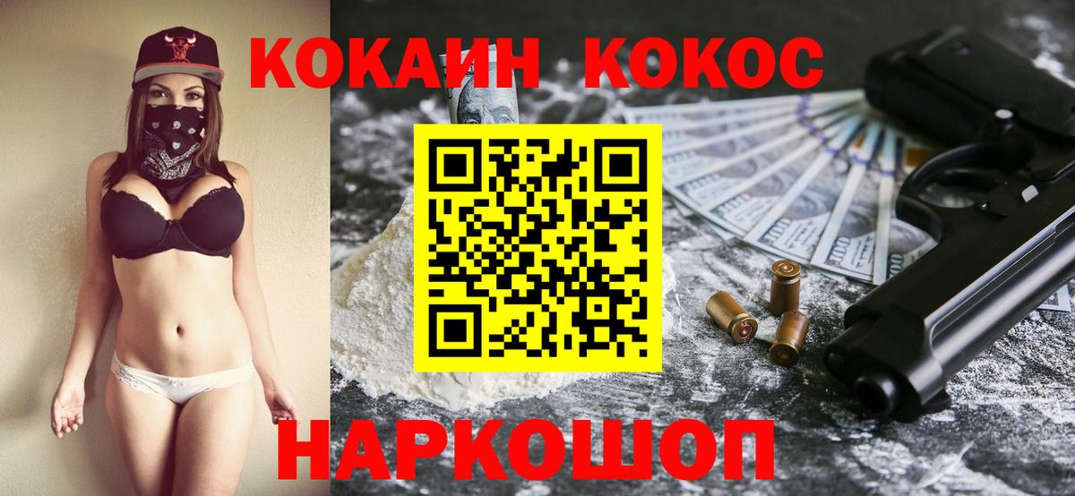 Кокаин Колумбийский Каменка