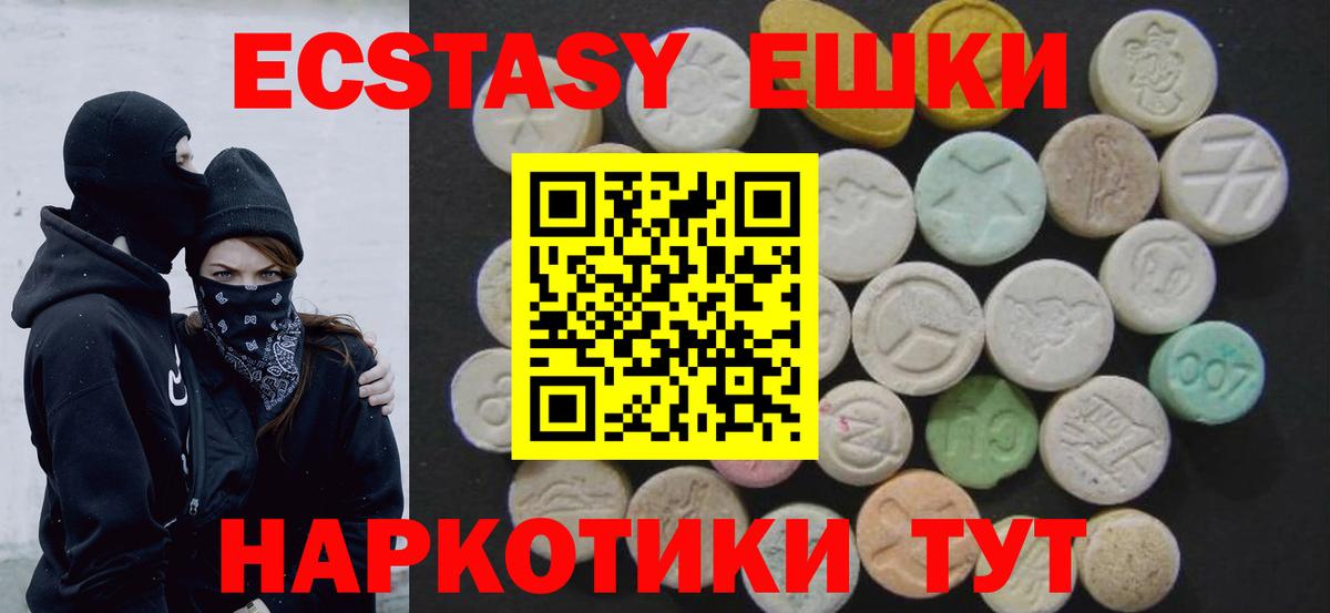 Каменка  гидра ссылка  Ecstasy  Вход с VPN  ЭКСТАЗИ 280мг 