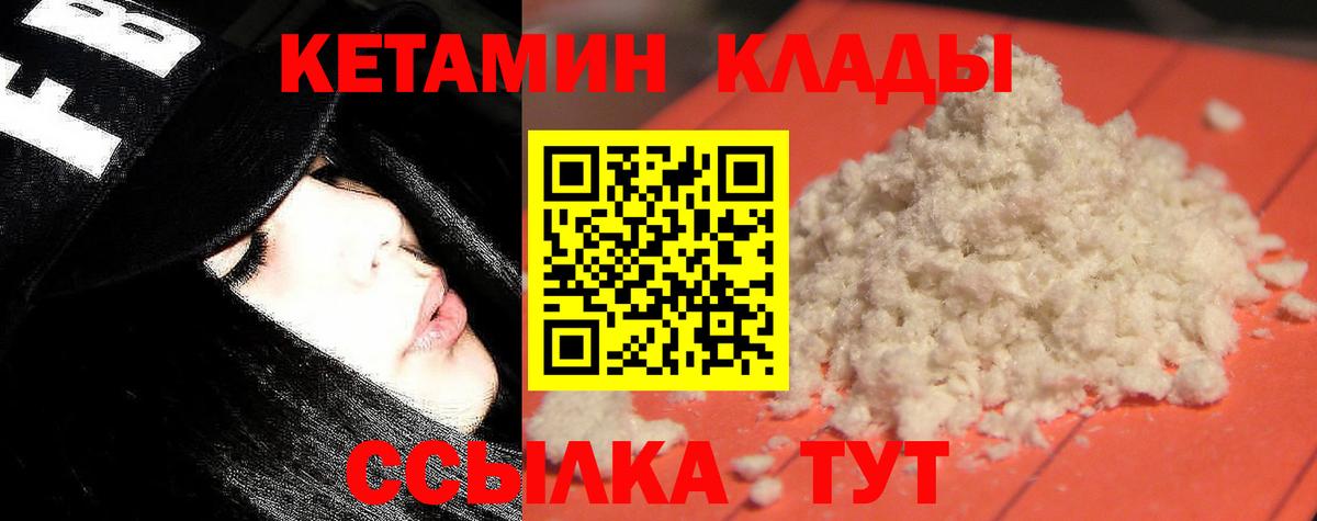 Каменка  КЕТАМИН ketamine  Вход с VPN 