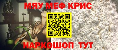 мяу мяу мука Краснознаменск