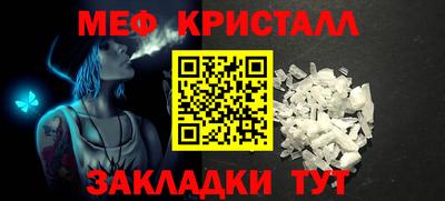 мяу мяу мука Краснознаменск