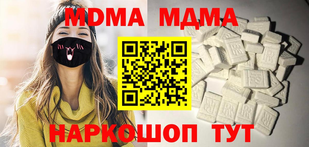 МДМА  МДМА VHQ  Каменка  Вход с VPN  MDMA VHQ 