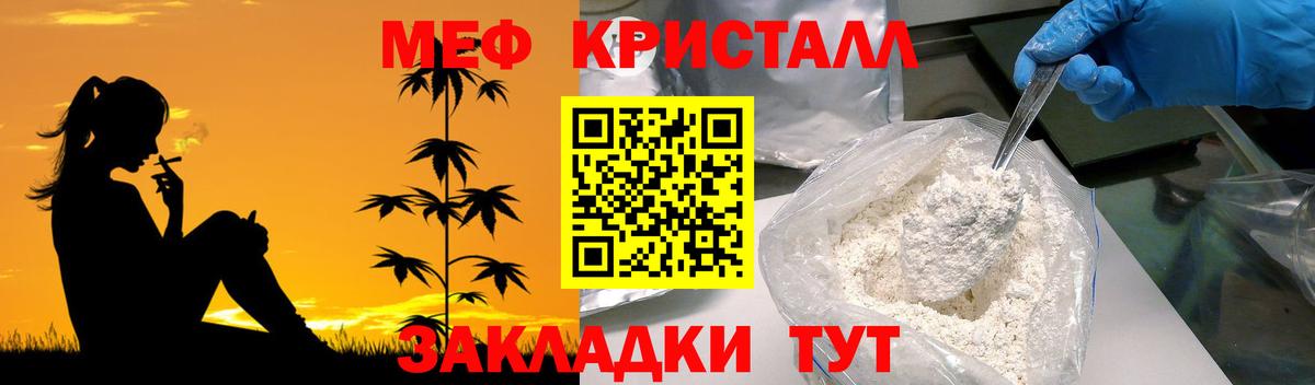 Меф Каменка