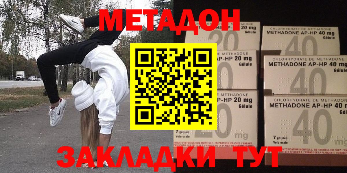 MEGA ТОР  МЕТАДОН кристалл  Вход с VPN  Каменка  Метадон кристалл 