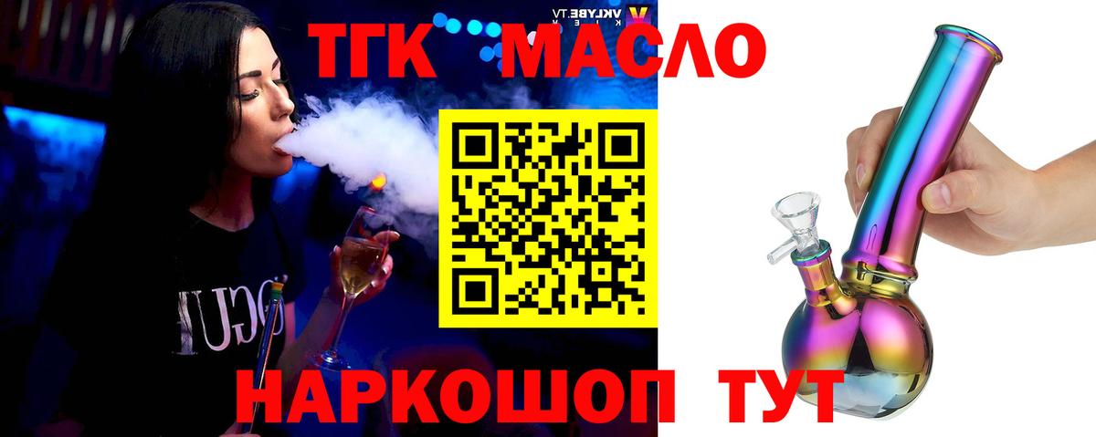 Каменка  ТГК Wax  где купить наркоту  ТГК вейп  Вход с VPN 