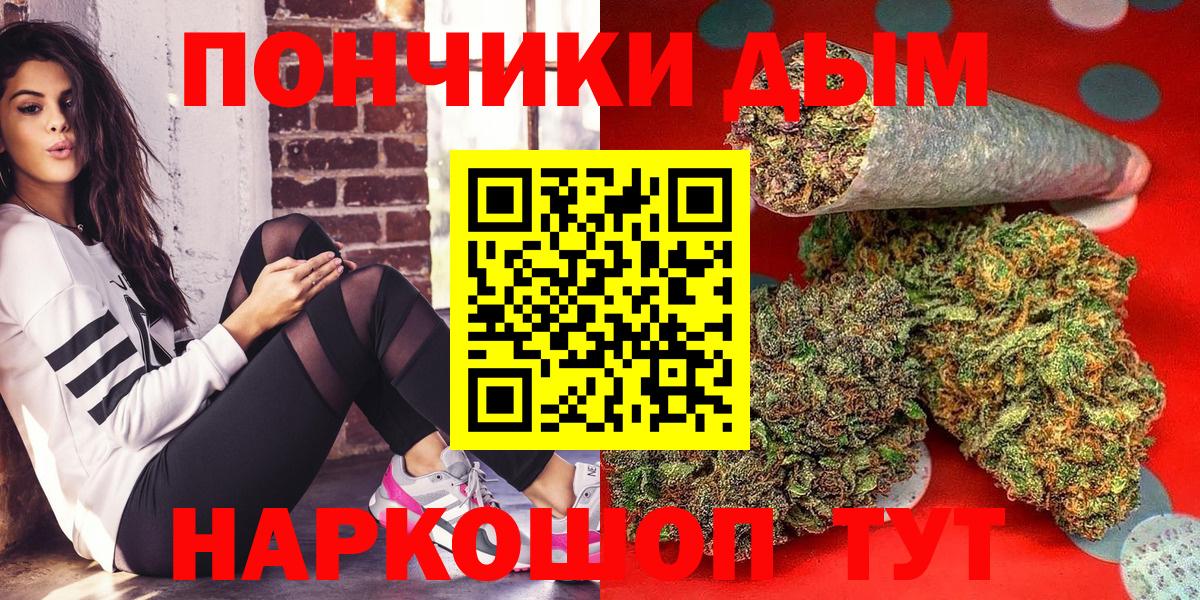 Бошки марихуана марихуана  Вход с VPN  Канабис OG Kush  Каменка 